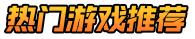 精华手游网